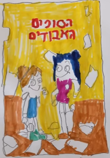 סדנה 1