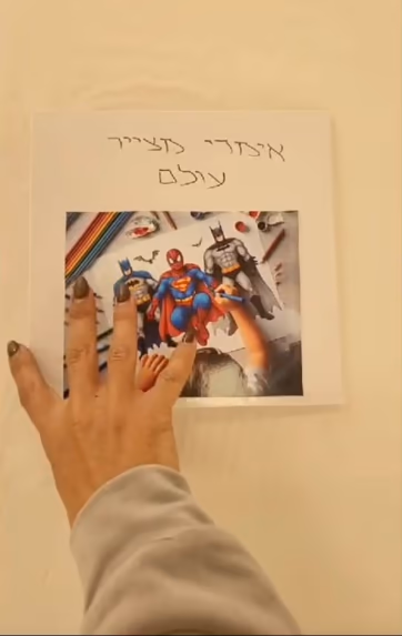 סדנה 2